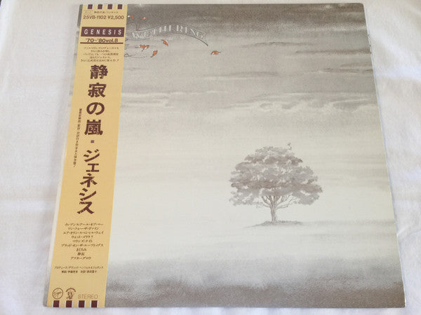 Release: Wind & Wuthering-Vinyl-Japan-1986-25VB-1102, 25VB-1102-8164335