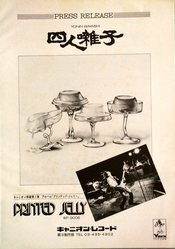 Release: Printed Jelly-Vinyl-Japan-1977-WF-9006, WF-9006-6771148