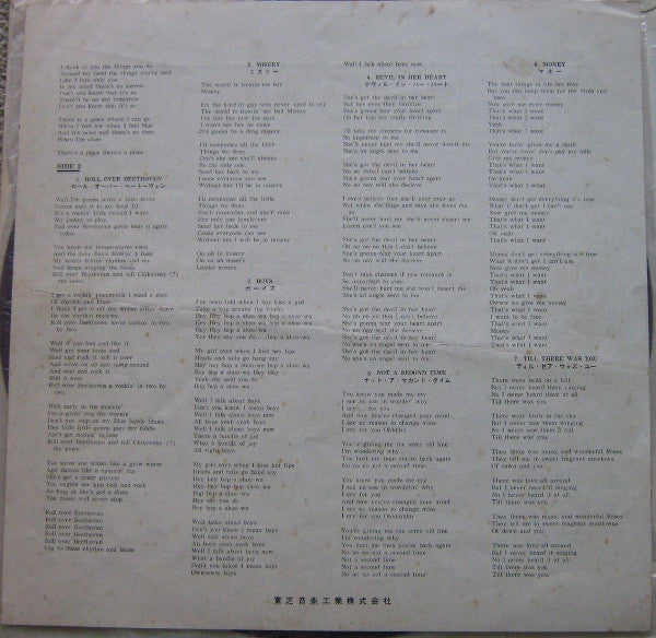 The Beatles' Second Album