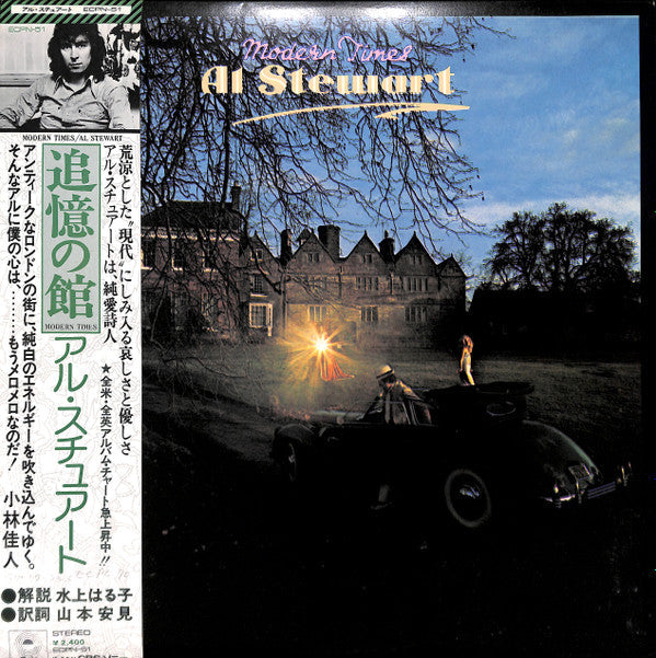 Release: Modern Times-Vinyl-Japan-1975-ECPN-51-8860787