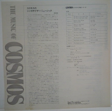 The Music Of Cosmos