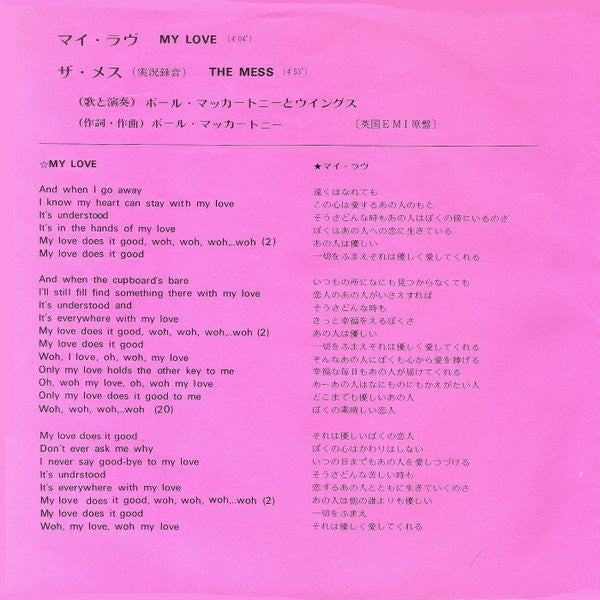 Release: My Love-Vinyl-Japan-1973-EAR-10350-4599494