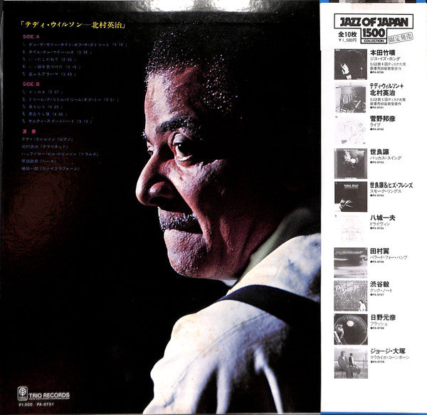 Release: Teddy Wilson Meets Eiji Kitamura-Vinyl-Japan-1980-PA-9751-7199248
