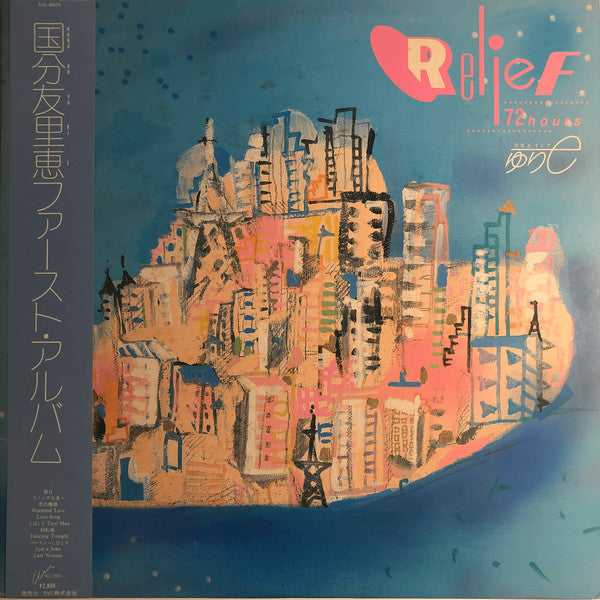 Release: Relief 72 Hours-Vinyl-Japan-1983-RAL-8809-6095386