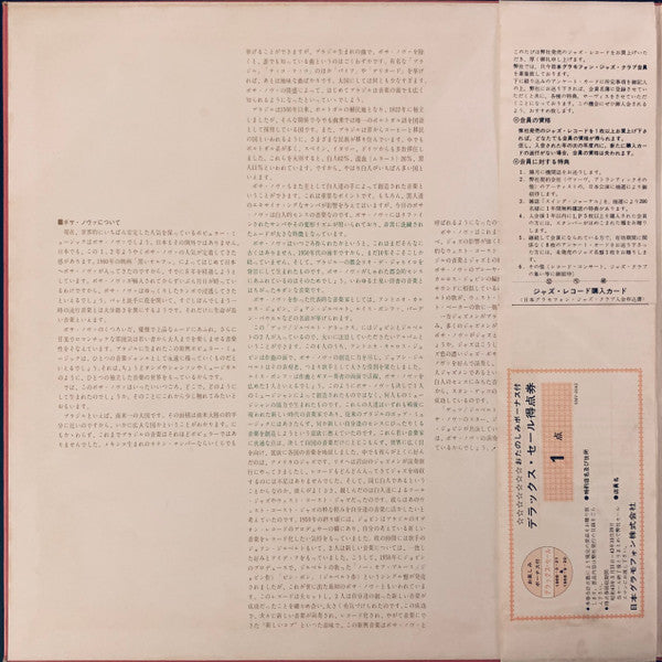 Release: Getz / Gilberto-Vinyl-Japan-1969-SMV 2002, SMV-2002-5844994