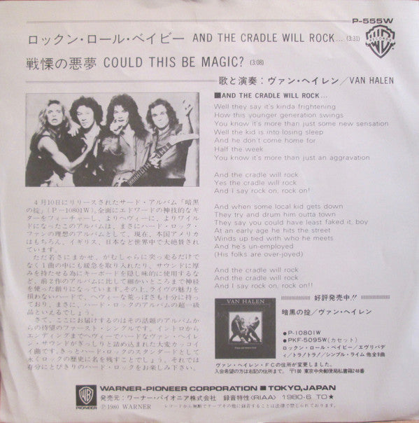 Master Release: And The Cradle Will Rock... by Van Halen