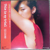 Momoe Yamaguchi - This Is My Trial = ディス・イズ・マイ・トライアル (Vinyl, LP, Al...