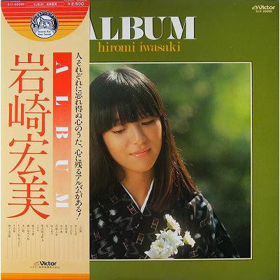 Release: Album-Vinyl-Japan-1978-SJX-20089-6259841