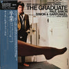 Paul Simon - The Graduate: Original Sound Track Recording (Vinyl, L...