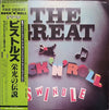 Sex Pistols - The Great Rock 'N' Roll Swindle (Vinyl, LP, Album)