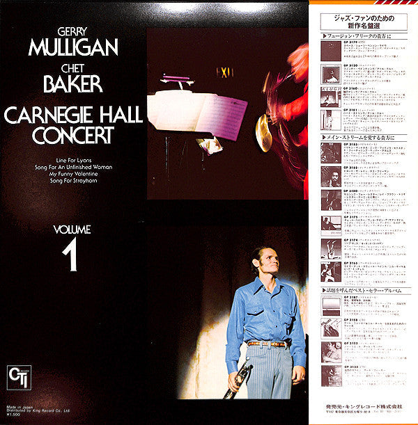 Release: Carnegie Hall Concert Volume 1-Vinyl-Japan-1979-LAX 3228-6129757