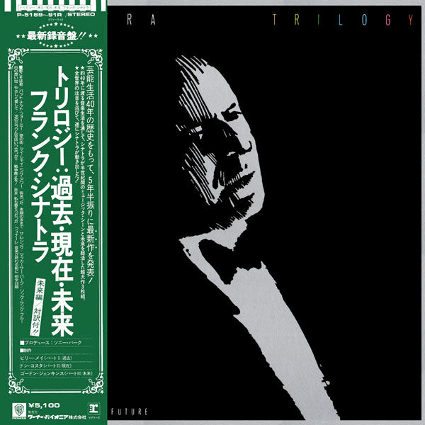 Release: Trilogy: Past, Present & Future-Vinyl-Japan-1980-P-5189~91R-4005031