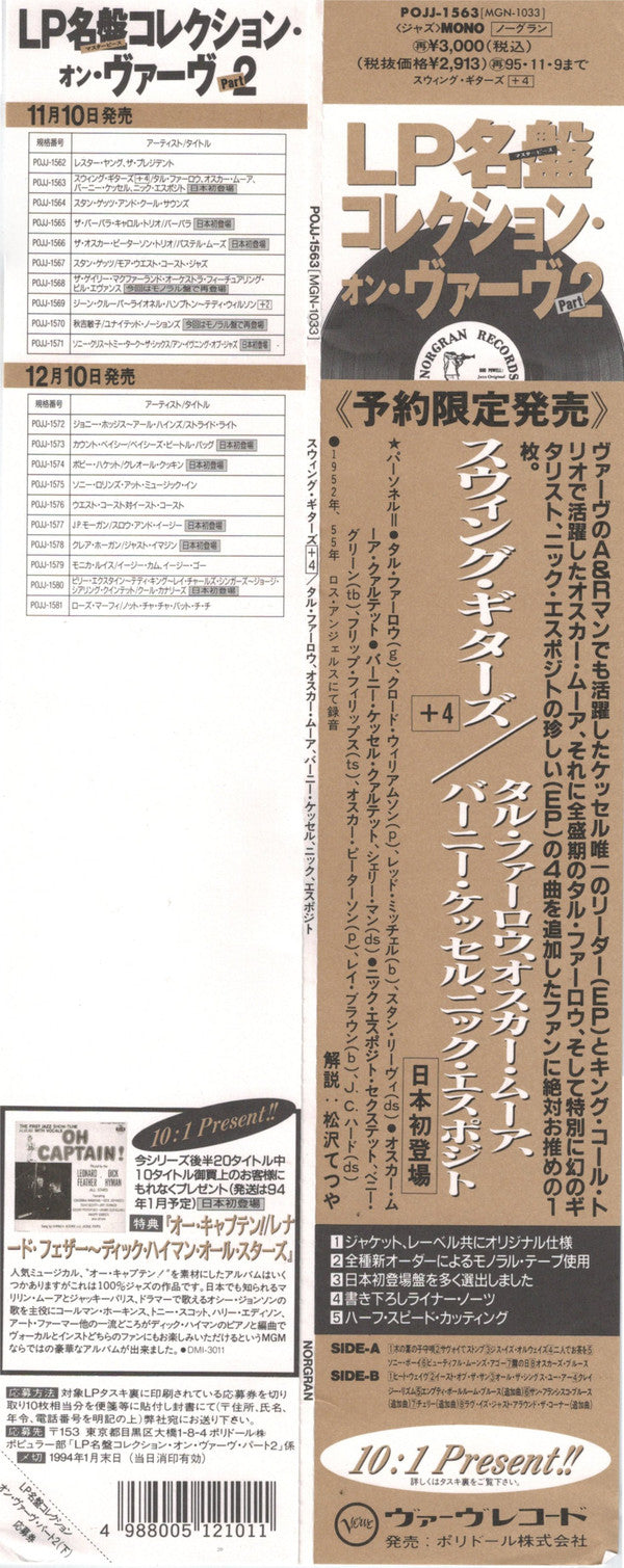 Release: Swing Guitars-Vinyl-Japan-1993-POJJ-1563, POJJ-1563-6416883