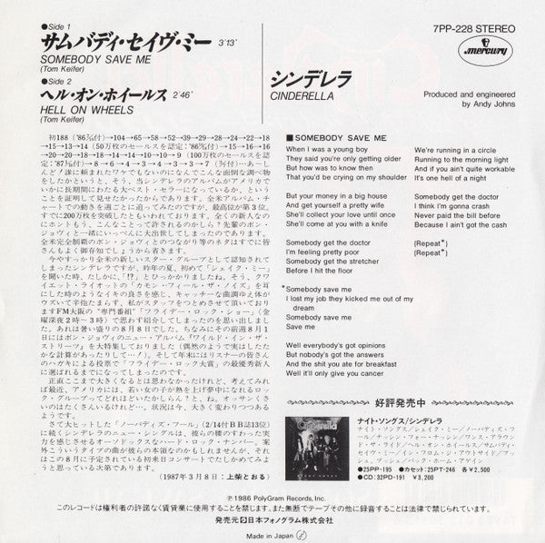 Release: Somebody Save Me-Vinyl-Japan-1987-7PP-228-7494907