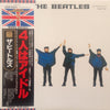 The Beatles - Help! (Vinyl, LP, Album, Limited Edition, Reissue, Remastered, Stereo) Very Good Plus (VG+) / Very Good Plus (VG+)