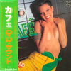 D.D. Sound - Café (Vinyl, LP, Album) Very Good Plus (VG+) / Very Good Plus (VG+)