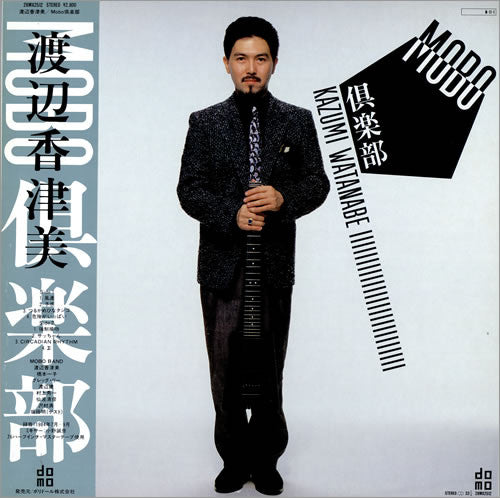 Master Release: Mobo 倶楽部 by Kazumi Watanabe