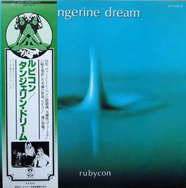 Release: Rubycon-Vinyl-Japan-1978-VIP-6919-2510777