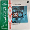 The Miles Davis Quintet - Ascenseur Pour L'Echafaud (Vinyl, LP, Alb...