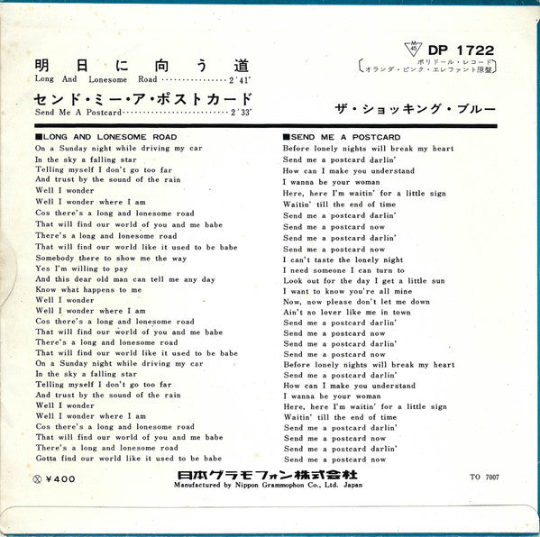 Master Release: Send Me A Post Card by Shocking Blue