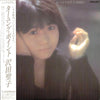 Shoko Sawada - ターニング・ポイント (Vinyl, LP, Album) Very Good Plus (VG+) / Very Good Plus (VG+)