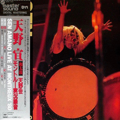 Live At Montreux '80