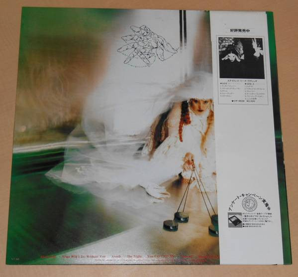 Master Release: Flex by Lene Lovich
