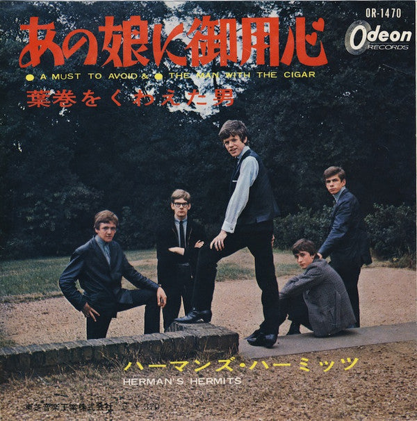Release: A Must To Avoid-Vinyl-Japan-1965-OR-1470-7922916