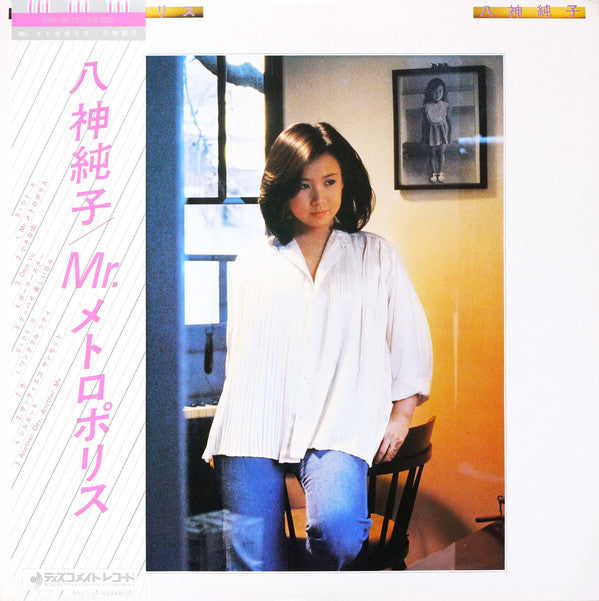 Master Release: Mr. メトロポリス by Junko Yagami