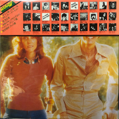 Master Release: Super Disk by Carpenters