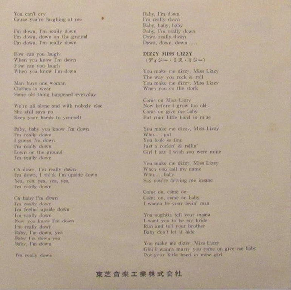 ヘルプ = Help!