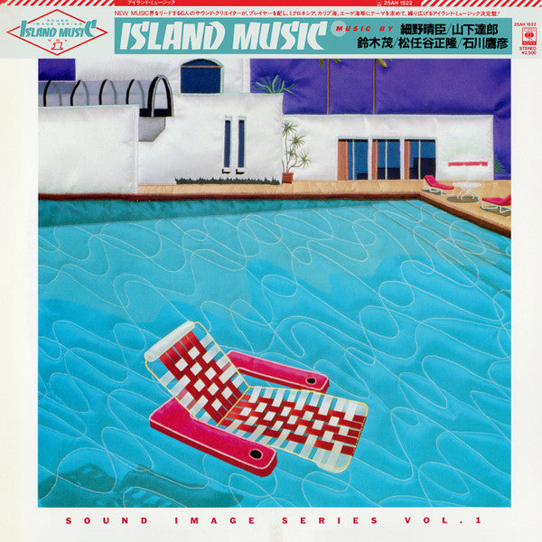 Master Release: Island Music by Various