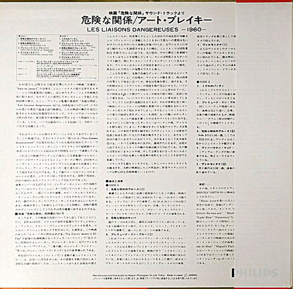 Release: Les Liaisons Dangereuses 1960-Vinyl-Japan-None-EVER-1023(M)-7547873
