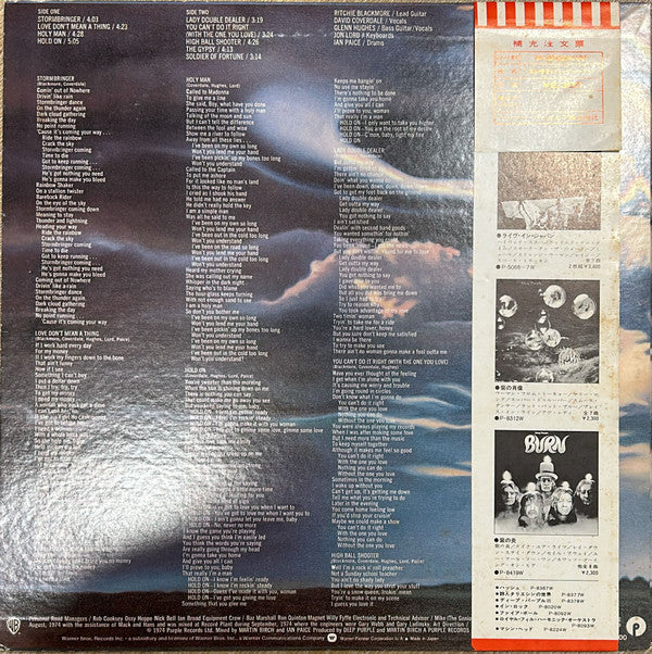 Release: Stormbringer-Vinyl-Japan-1974-P-8524W-7865094