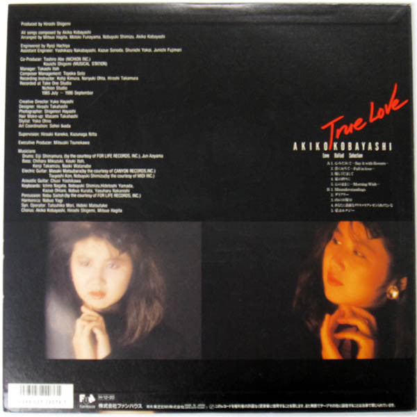 Release: True Love -Love Ballad Selection- -Vinyl-Japan-1986-28FB-2076-6934937