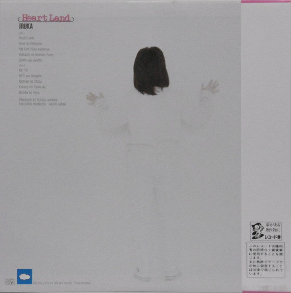 Master Release: Heart Land = ハートランド by Iruka