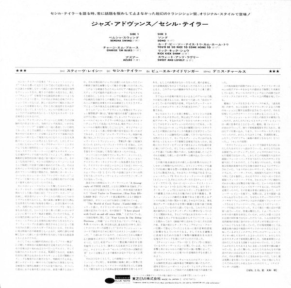 Release: Jazz Advance-Vinyl-Japan-1976-LNJ-70072-2253293