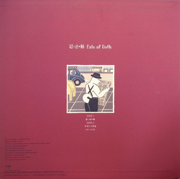 Master Release: 思い出の瞳 by Date Of Birth