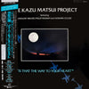 The Kazu Matsui Project - Is That The Way To Your Heart (Vinyl, LP, Album, Stereo) Very Good Plus (VG+) / Very Good (VG)