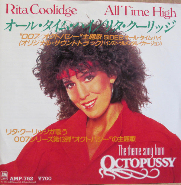 Release: All Time High (The Theme Song From Octopussy)-Vinyl-Japan-1983-AMP-762-7749759