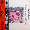 ザ・ナンバーワン・バンド - 東京あたり (Vinyl, LP, Album) Very Good Plus (VG+) / Very Good (VG)