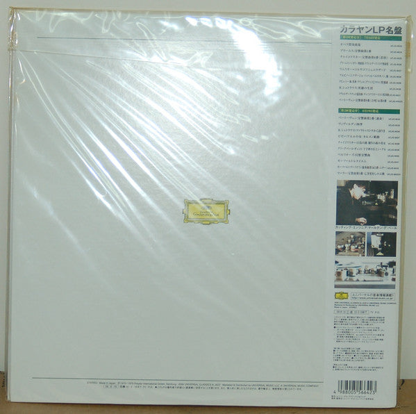 Release: 5. Symphonie / Kindertotenlieder-Vinyl-Japan-2009-UCJG-9043/4-6530168