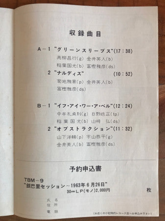 Ginparis Session - June 26,1963