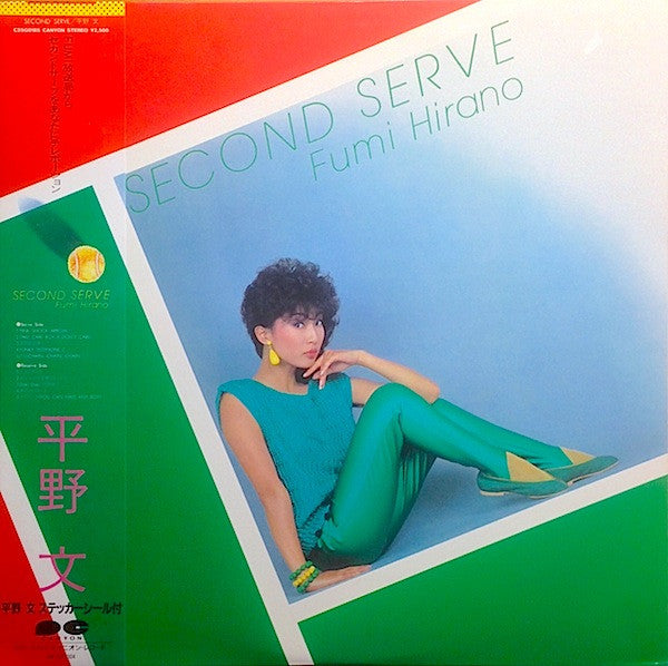 Release: Second Serve-Vinyl-Japan-1983-C25G0185-8440405