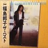 Kuniko Fukushima - The Best (Vinyl, LP, Compilation)