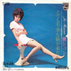 Jun Mayuzumi - とても不幸な朝が来た (Vinyl, 7