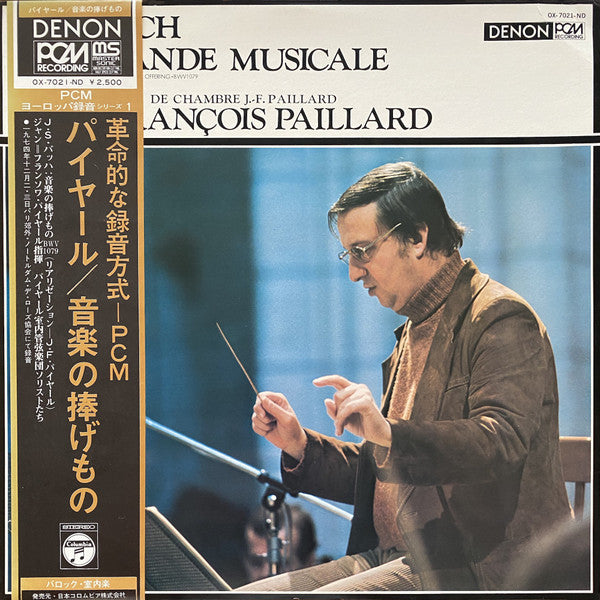 Master Release: L'Offrande Musicale, BWV 1079 by Johann Sebastian Bach