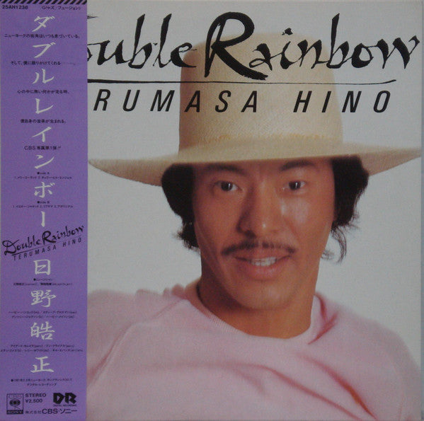 Master Release: Double Rainbow by Terumasa Hino