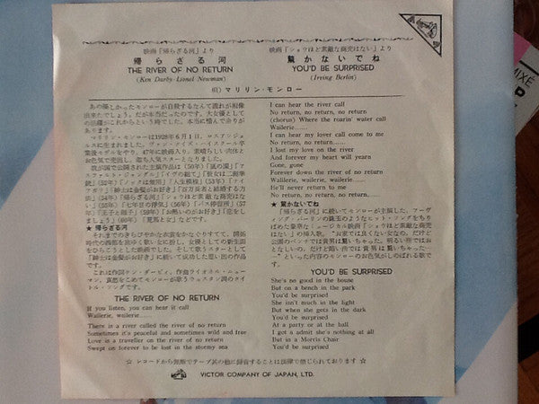 Master Release: 帰らざる河 = The River Of No Return by Marilyn Monroe