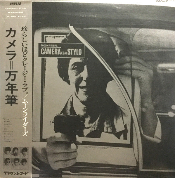 カメラ＝万年筆 = Camera Egal Stylo